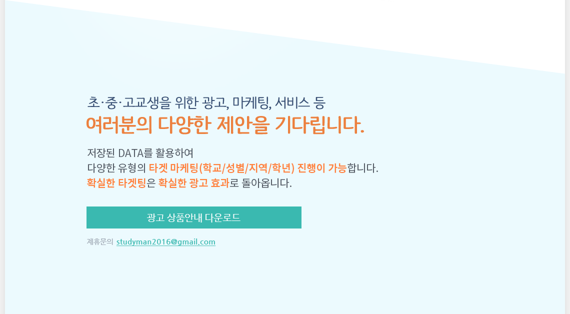 여러분의 다양한 제안을 기다립니다