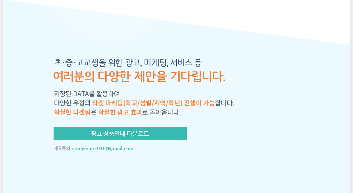 여러분의 다양한 제안을 기다립니다