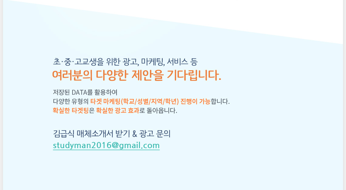 여러분의 다양한 제안을 기다립니다