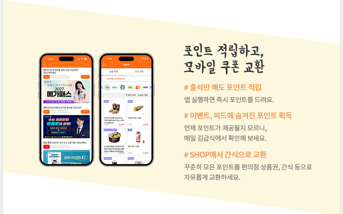 다른 학교 친구들은 뭘 먹지?